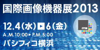 INTERNATIONAL TECHNICAL EXHIBITION ON IMAGE TECHNOLOGY AND EQUIPMENT 2013