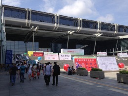 Exhibition venue entrance (Shenzhen Convention & Exhibition Center) 