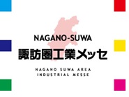 SUWA AREA INDUSTRIAL MESSE 2016