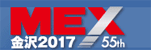 MEX Kanazawa 2017