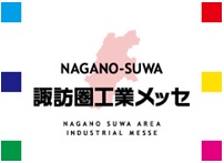 suwamesse2019