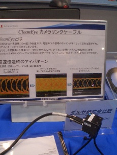 Demonstration of "Clean Eye Camera Link Cables" with high speed Dalsa Camera(@85MHz)