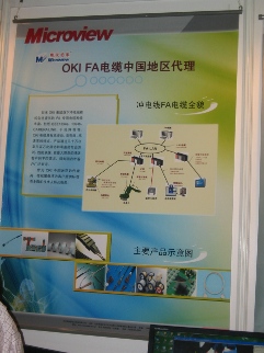 JPCA Show 2009