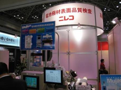 Nireco Corporation's booth