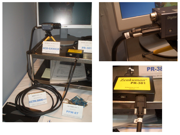 Chori Imaging Corporation booth