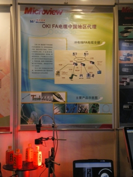 Oki Electric Cable's Panel which are demonstrated in Microview's booth