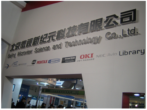 Beijing Microview Science and Technology Co.,Ltd.