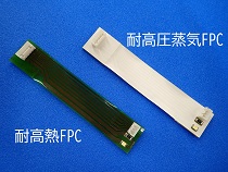 耐環境FPC