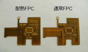 耐熱FPC