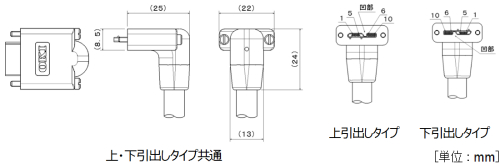 上下引出しタイプ