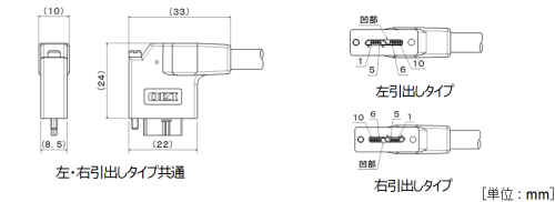 左右引出しタイプ