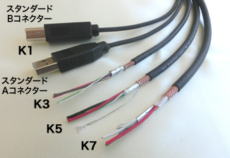 USB2.0 インターフェース用ケーブルの写真