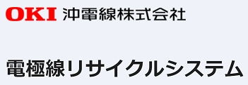 リサイクルシステムログイン