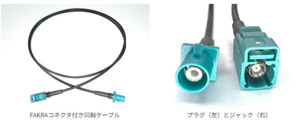 fakra_cable