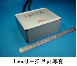 ecoサージµの写真