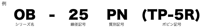 OB-25 PN(TR-5R)
